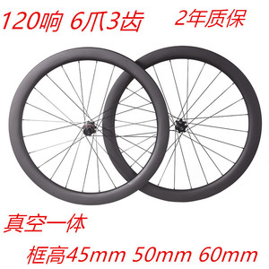 Jeu de roues en fibre de carbone 700C Road 50/58mm Hauteur du cadre <span class=keywords><strong>25mm</strong></span> Largeur extérieure 6 griffes Hub120 Sound Disc Brake Wheel Set - Product Image 2