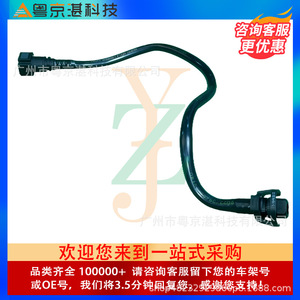 Conjunto de manguera de retorno del radiador Lr035630 para Range Rover Sport, tubo de agua de plástico, pieza de repuesto original - Product Image 3