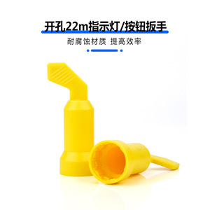 ประแจกดปุ่มไฟแสดงสถานะ 22 มม. เกรดอุตสาหกรรม แบบเมตริก ปากเรียบ ปลายเดี่ยว - Product Image 1
