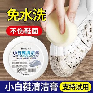 White Shoe Cleaner Cream 250ml No Rinse Cleaning Care <b>Tool</b> - Product Image 2