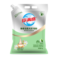 2.5kg de détergent en poudre de lavage au percarbonate de sodium de haute qualité pour vêtements sans fleurs jetables