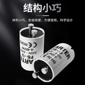 Arrancador de Lámparas Fluorescentes 220V 4-80W Tipo FS-U para Iluminación con Tubos - Product Image 3