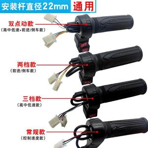 Manillar de Acelerador Universal de Tres Velocidades para Bicicletas Eléctricas, Scooters, Motocicletas, Triciclos - Piezas y Accesorios para NEV - Product Image 3