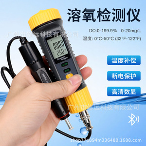 เครื่องตรวจจับออกซิเจนละลายน้ำ Do08do09 0-199.9% 0-20 มก./ลิตร การชดเชยอุณหภูมิสำหรับการทดสอบคุณภาพน้ำเพาะเลี้ยงสัตว์น้ำ - Product Image 1