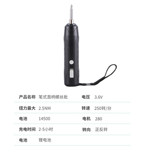 Mini Straight Shank Electric Screwdriver 3.6V 2.5Nm Lithium Battery Rechargeable For Diy Repair <b>Tools</b> - Product Image 1
