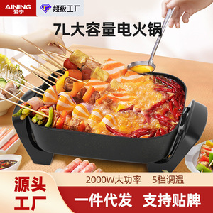 Aining Electric Grill Pan Maifan Stone Non-Stick Korean Style Multifunctional BBQ Fish Grill Hot Pot Smokeless 4L - Product Image 2