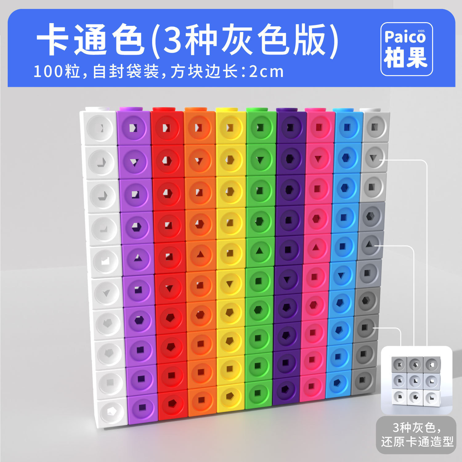 Sac à crayons Math Box [couleurs assorties style cartoon] (3 versions grises)