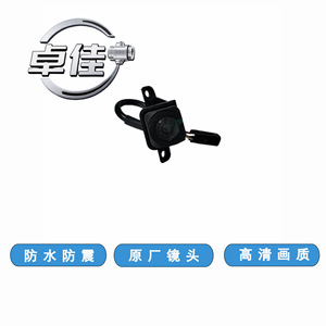 กล้องมองหลังรถยนต์ Zhuojia รุ่น C00545482 สำหรับ Saic Maxus T60 กล้องถอยหลังกันน้ำความคมชัดสูง - Product Image 4