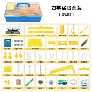 Junior High School Physics Mechanics Experiment Kit, Eighth Grade Student Physics Experiment Equipment Set, Smooth <b>Wheel</b> Set, - Product Image 5