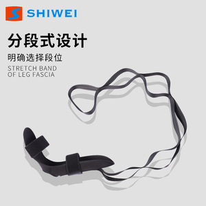 Banda elástica Shiwei para estiramiento de fascia de pierna, ajustable, para yoga, fitness, moldeamiento corporal, negra, resistencia media - Product Image 1
