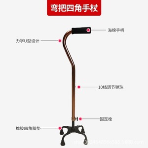 Aluminum Alloy Four Leg Cane Telescopic Adjustable <b>Walking</b> <b>Stick</b> For Elderly Rehabilitation Support - Product Image 3