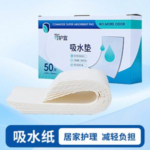 Kehuyi Disposable <b>Bed</b> <b>Pad</b> 9.5x5 Inch Super Absorbent Medical Grade Three Layer Pure White - Product Image 4