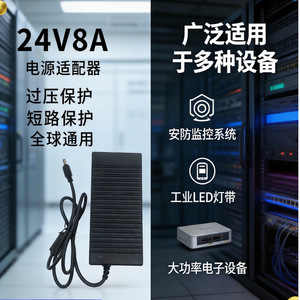 24V 8A <b>Power</b> <b>Adapter</b> DC Output For LED Strip Lights And Set Top Boxes <b>US</b> Plug Universal Compatible - Product Image 3