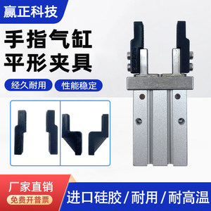 Pince à doigts parallèles pneumatique 16D en alliage d'aluminium pour préhension interne et externe pour robot de moulage par injection - Product Image 3