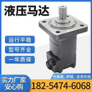 Motor Hidráulico de Paletas Eaton 105-1102-006 Compatible con Danfoss para Bobcat 6674304 6632177 663050 - Product Image 5