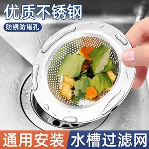Filtre d'évier en acier inoxydable pour drain de cuisine, anti-blocage, ajustement universel - Product Image 5