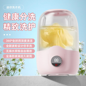 <b>Mini</b> <b>Washing</b> <b>Machine</b> 1.5L Portable Fully Automatic With USB Power For Underwear And Socks Cleaning - Product Image 1
