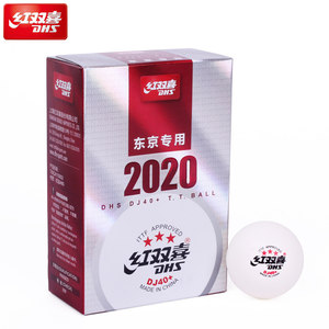 ลูกปิงปองระดับมืออาชีพ <span class=keywords><strong>2020</strong></span> DHS DJ40+ สำหรับการแข่งขันปิงปอง<span class=keywords><strong>โลก</strong></span> โตเกียว ITTF 3 ดาว - Product Image 3
