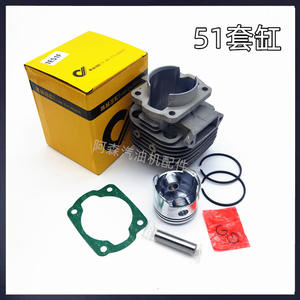 อะไหล่เลื่อยยนต์ขนาดใหญ่ 78 ชิ้น ชุดประกอบกระบอกสูบ เครื่องเป่าลมสำหรับงานถนน เครื่องเป่าหิมะสำหรับโรงเรือน กระบอกสูบ 51 ชิ้น  ปลอกกระบอกสูบ 50/52/54 - Product Image 4