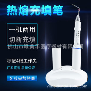 Stylo de remplissage dentaire Vimel Gutta Percha à chaud 110-220V, outil de scellement de canal radiculaire avec jeu de pointes - Product Image 2