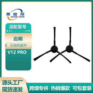 มีเดีย ออสโม วี 12 โปรแปรงข้างรูปสามเหลี่ยมอะไหล่ทดแทน MD6463 สำหรับใช้ในบ้านวัสดุพลาสติก - Product Image 5