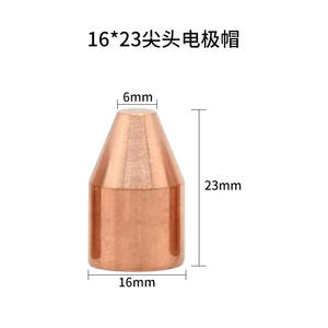 Tapa de electrodo de cromo, circonio y cobre, 16x23 13x20, punta de soldadura por puntos de cabeza redonda para máquina de soldadura por resistencia - Product Image 2