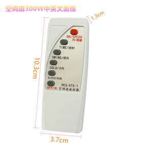 SKQ <b>Air</b> <b>Cooler</b> Control Board 300W Universal Fan Circuit Board For Home Appliance - Product Image 4