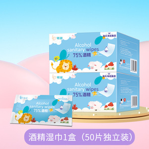 ผ้าเช็ดทำความสะอาดแอลกอฮอล์ ไฮชิ ไฮนัว ขนาด 160*180 มม. บรรจุภัณฑ์แบบห่อแยกชิ้น ขายส่งแพ็ค 50 ชิ้น ผ้าเช็ดทำความสะอาดแอลกอฮอล์สำหรับใช้ในครัวเรือน - Product Image 3