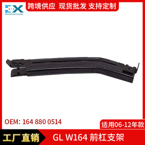 คานเสริมกันชนหน้ารถเมอร์เซเดส-เบนซ์ GL-Class W164 รุ่น 1648800514 1648800614 ซ้ายขวา - Product Image 5