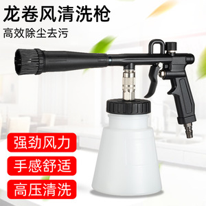 Souffleur pneumatique Tornado Gun pour le nettoyage intérieur des voitures avec buse en mousse et corps métallique, garantie 3 ans - Product Image 5