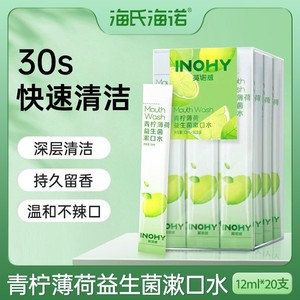 Enjuague Bucal Portátil Probiótico Haier con Limón y Menta, Enjuague Bucal Limpiador para Refrescar la Higiene Bucal - Para Llevar - Product Image 5