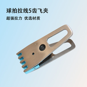 Badminton Shuttlecock Clip Zinc Alloy Manual <b>Stringing</b> Tool For Racket Maintenance Portable Design - Product Image 4