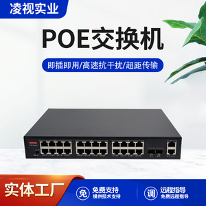 Gigabit <b>Network</b> <b>Switch</b> 24 Ports PoE With 2 Uplink And 2 Sfp Ports For Office Networking - Product Image 5