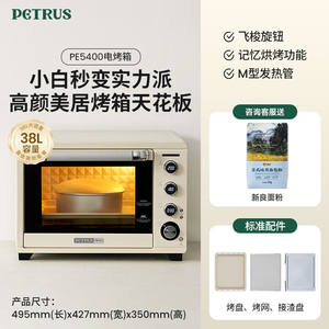 Horno Eléctrico Petrus de 38L de Gran Capacidad, Control de Temperatura Independiente, Multifuncional, para Uso en Panadería - Product Image 1
