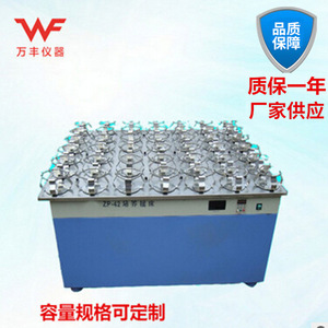 Agitador de Doble Capa Zp-250d de 1000 ml x 24 con Control Digital, Cama de Agitación Orbital, Equipo de Laboratorio - Product Image 5