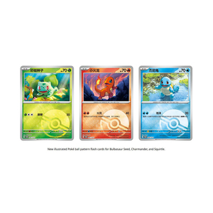 Set de Exhibición Pokémon Primeros Compañeros Bulbasaur <span class=keywords><strong>Charmander</strong></span> Squirtle Colecciona 151 TCG Chino Simplificado con Marco de Exhibición - Product Image 3