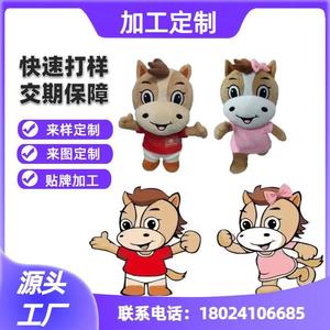 Cute Horse Plush <b>Toy</b> 25cm <b>Soft</b> <b>Stuffed</b> Animal For Teenagers Promotional Gift - Product Image 5