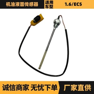 1131F7 <b>Oil</b> <b>Level</b> <b>Sensor</b> For Peugeot 2008 207 301 307 308 408 Citroen C4 Tank Use - Product Image 5