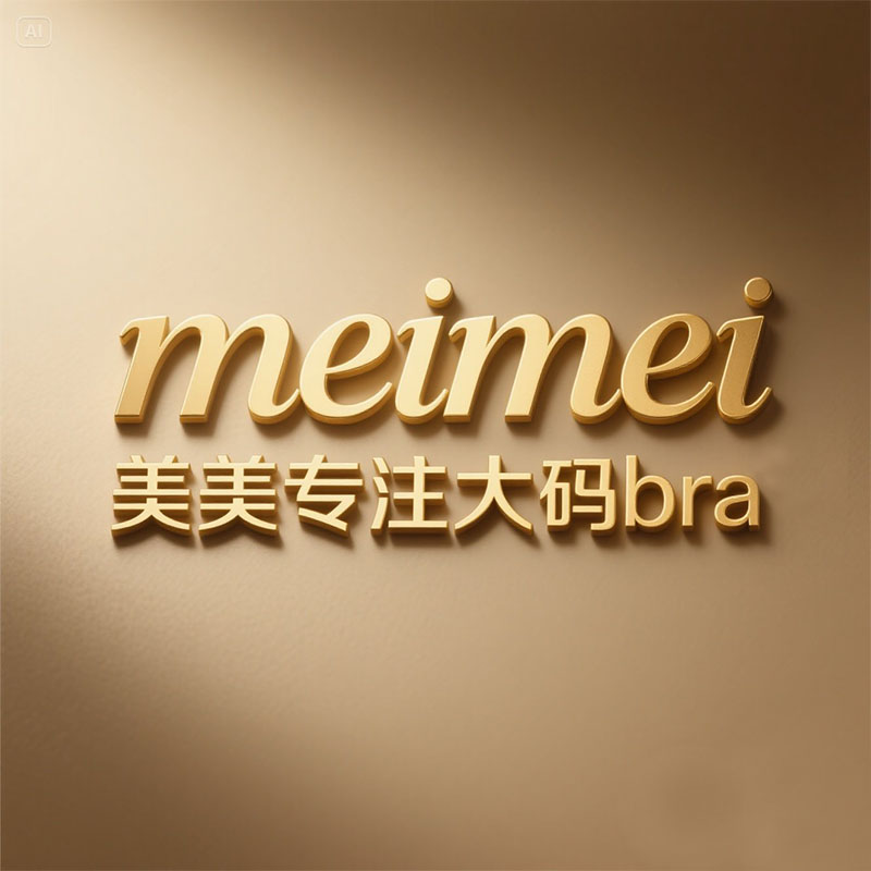 Shantou City Chaoyang District Tongyu Meimei Knitting Underwear Factory logo