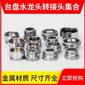 อะแดปเตอร์ก๊อกน้ำทองแดง M24 ตัวผู้เป็น M22 ตัวเมีย ขนาด 4 นิ้ว สำหรับเครื่องกรองน้ำในห้องครัวและห้องน้ำ - Product Image 4