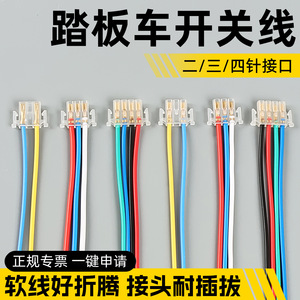 ชุดสายไฟสวิตช์ห้าทางสำหรับมอเตอร์ไซค์ สายไฟหุ้มฉนวน PVC ขนาด 1x2.5 มม. สายไฟ 12 โวลต์ สำหรับเชื่อมต่อแตร ไฟหน้า และไฟเลี้ยว - Product Image 5