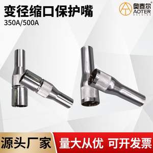 หัวฉีดป้องกันแบบปรับขนาดได้ 350A/500A อุปกรณ์เสริมสำหรับหัวเชื่อมพร้อมฝาครอบป้องกันแบบปลายเรียวและปลายแบน - Product Image 5