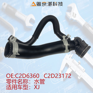 Tuyau de refroidissement de radiateur Jaguar Xj C2D6360 C2D23172, pièce de rechange en caoutchouc pour réparation automobile - Product Image 4