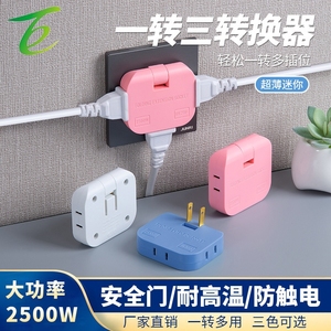 Adaptateur de prise rotative 180° 110V pour Taïwan et Thaïlande, prise de courant allongée et fine pour usage domestique en Asie du Sud-Est - Product Image 1