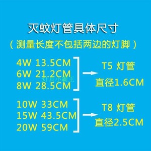 T5 T8 Fluorescent <b>Tube</b> 4W 6W 8W 10W 15W 20W Mosquito Attracting Lamp <b>Tube</b> For Indoor Use - Product Image 5