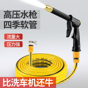 Pistolet à eau haute pression avec buse de pulvérisation réglable pour lavage de voiture et utilisation en jardin, ensemble de tuyau de 8 m - Product Image 4