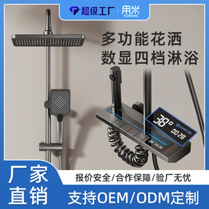 Shower Set YM-4119 Fourth Gear Rectangle Digital Display <b>Thermostatic</b> Temperature <b>Control</b> Hotel Project Rental House Use - Product Image 3