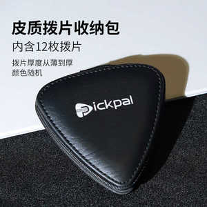 Étui pour plectres de guitare Pickpal, capacité de 12 pièces, sac de transport souple et portable pour plectres de guitare électrique et basse - Product Image 4