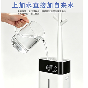 Industrial Commercial Warm Mist Humidifier XH-08 Touch Screen Smart Control Large Spray <b>Dehumidifier</b> Household - Product Image 4