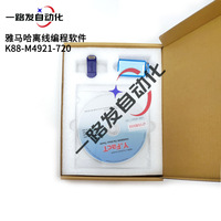 offline programming software P-TOOL with dongle, new version SMD machine software, original brand new =YLF